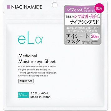 Ниацинамид, гиалуроновая кислота и коллаген для кожи вокруг глаз &mdash; eL&alpha; Medicinal Moisture Eye Sheet Niacinamide, 60 патчей (30 пар) 00774 фото