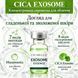 Экзосомы и CICA для регенерации, упругости и увлажнения кожи - CICIBELLA Exosome Essence, 3 мл х 12 флаконов 00879 фото 2