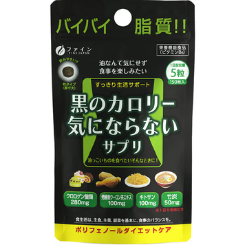 Блокатор жиров и контроль калорий  для похудения Fine Japan Black Calorie Cut Supplement Japan (150 таблеток, на 30 дней) 00100 фото