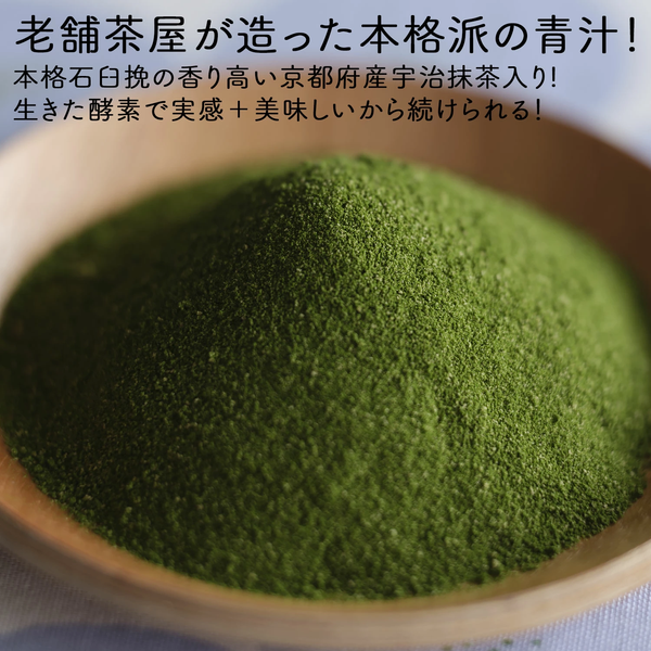 Matcha Aojiru &mdash; японський зелений детокс-напій з матча для очищення та енергії, Японія, 30 саше (на 30 днів) 00511 фото