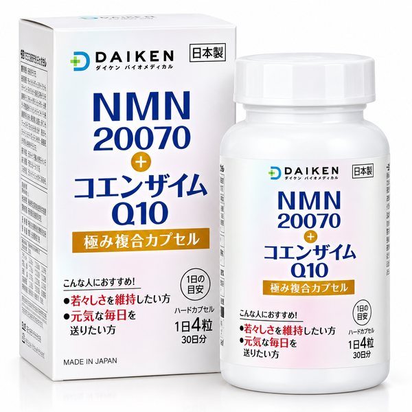 NMN 669 мг и Коэнзим Q10 для клеточной энергии и антивозрастной защиты &mdash; DAIKEN Премиум NMN 20070 + Coenzyme Q10, 120 капсул 00803 фото