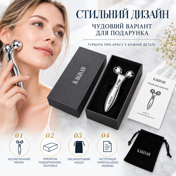 3D-масажер для обличчя з роликами для підтяжки та пружності шкіри &mdash; KAKUSAN 3D Roller Face Massager 00662 фото