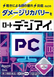 Краплі для очей Rohto PC при роботі з гаджетами, 12мл 00439 фото 2